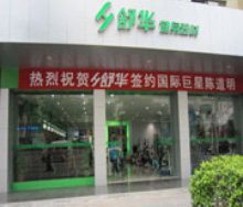 鑫宸惠州专卖店