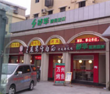 鑫宸深圳专卖店